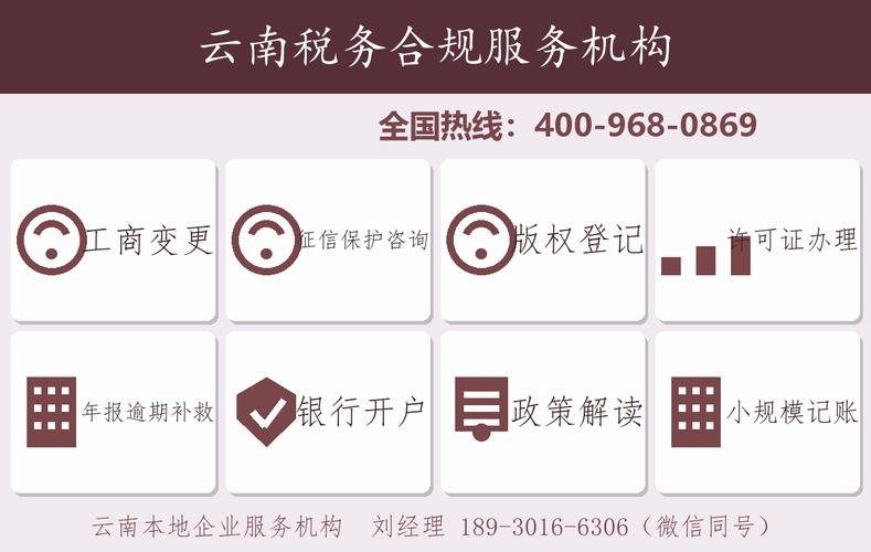 凤庆县道路运输经营许可证代办机构公司