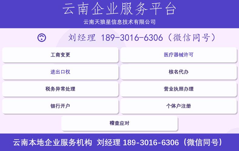 天狼星信息技术彝良县服务点
